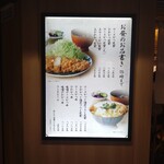 とんかつ 寿々木 - 