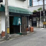 いまだお好み焼き - 