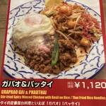 タイ料理 サイアムオーキッド - 