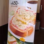 ドトールコーヒーショップ - 