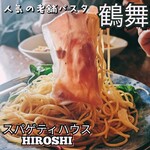 スパゲティハウス HIROSHI - 