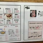 ラーメン東横 - 