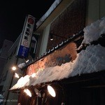 Kutsuku Chitsuku - 大雪の日...これもまた風情があります