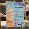 マルミコーヒースタンド sitattesapporo店