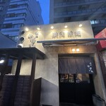 Yakiniku Yamaichi - 