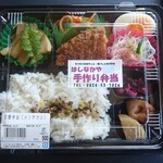 はしなかや - 