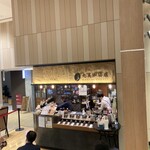 マルミコーヒースタンド sitattesapporo店 - 