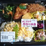 はしなかや - 
