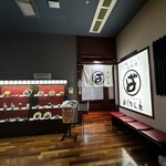 廣島つけ麺本舗 ばくだん屋 - 