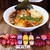 白河中華食堂 咲 - 料理写真:ワンタン麺