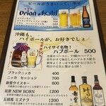 Okinawa Shokudou Haisai - メニュー2