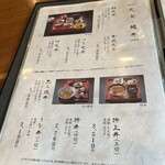 本庄うなぎ屋 北部店 - 
