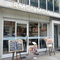 十勝ハーブ牛焼肉 MONMOM - 