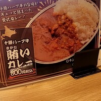 十勝ハーブ牛焼肉 MONMOM - 