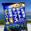 函館山 山頂展望台 山頂ショップ