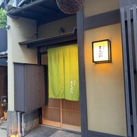 料理屋まえかわ - 