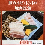 肉 いま壱 - 