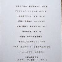 かま叶 - 