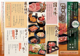 h Kokusangyuu Yakiniku Nikushou Sakai - 