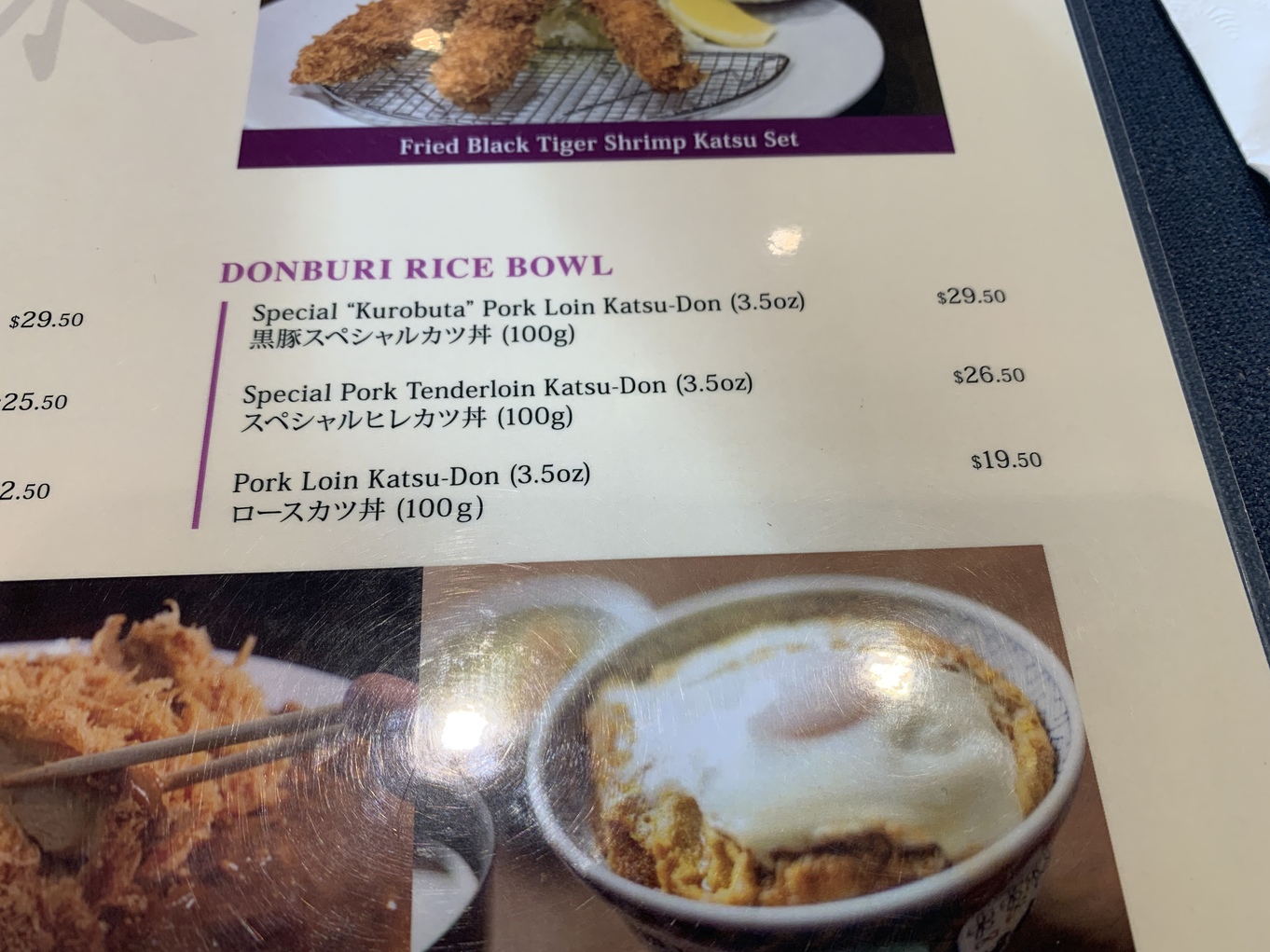 メニュー写真 : TONKATSU GINZA BAIRIN Waikiki, Hawaii （とんかつ