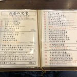 うどんばか - メニュー(^^)