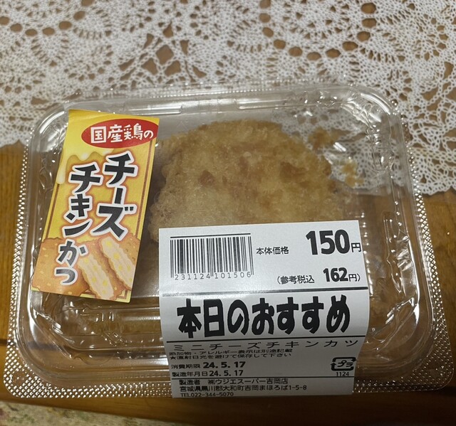 ウジエスーパー 吉岡店 - 大和町その他（コンビニ・スーパー）の写真