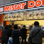 Mister Donut - 