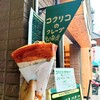 コクリコクレープ店