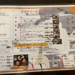 スープカレー屋 鴻 - 