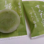 菓匠三全 - 料理写真:仙台名物ずんだ餅