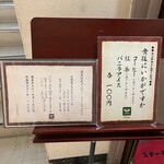 Suteki Hausu Ushino Matsuzaka - 