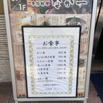 季節料理 なか一 - 