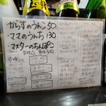 でこ助 - でこ助　つまみメニュー