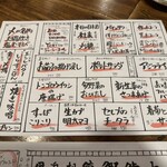 居酒屋 ちょーちょ - 