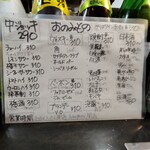 でこ助 - でこ助　ドリンクメニュー