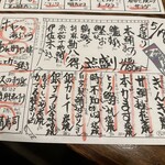 居酒屋 ちょーちょ - 