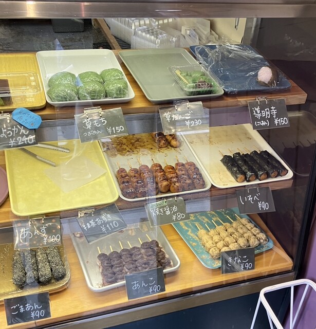 Dango no Miyoshi Chitosekarasuyama photo 4