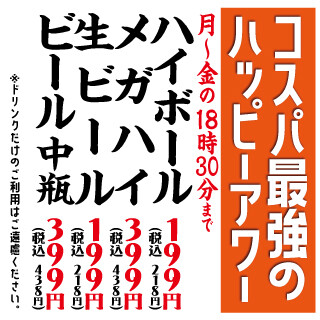 월~금은 18시 30분・토, 일, 공휴일은 16시까지!