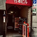 Ishigama Itaria Izakaya Mari Natei - 