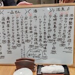 魚ト肴いとおかし - 