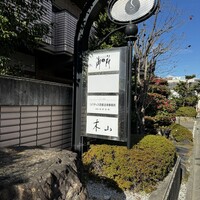 木山 - 