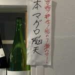 海三昧 おさしみ家 - 