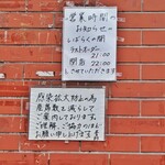 鉄板お好焼 昇次郎 - 