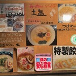 一歩 - メニュー