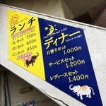 インド・ネパール料理 スナオール - 店舗看板2