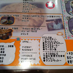 インド・ネパール料理 スナオール - ランチメニュー　辛さ・ドリンク選択