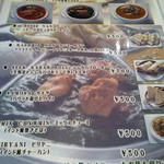 インド・ネパール料理 スナオール - ランチメニュー　裏　テイクアウト