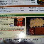 インド・ネパール料理 スナオール - グランドメニュー　セット類