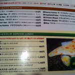 インド・ネパール料理 スナオール - グランドメニュー　ランチセット類