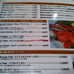 インド・ネパール料理 スナオール - グランドメニュー　野菜・肉料理・コース料理